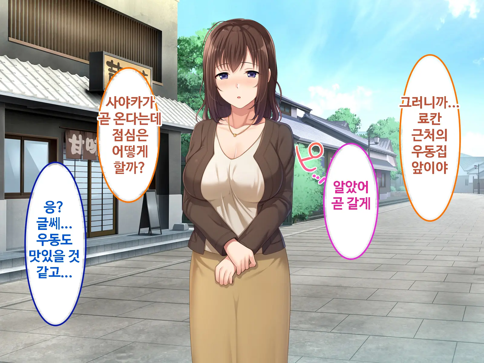 Zoku Hatsukoi No Hito No Musume | 첫사랑의 딸 2